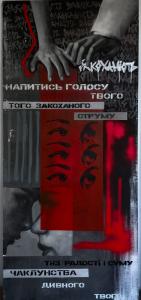 Alina Burma MIŁOŚĆ, Zakochanie